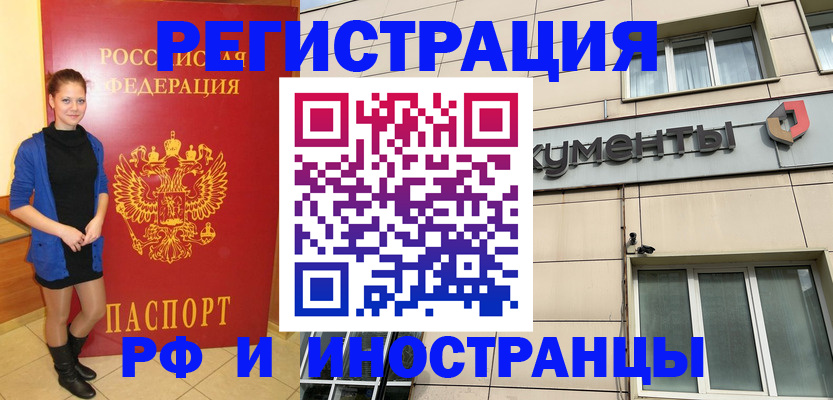 временная регистрация в квартире в Кинеле