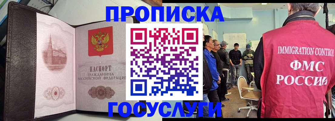 временная регистрация госуслуги в Кинеле