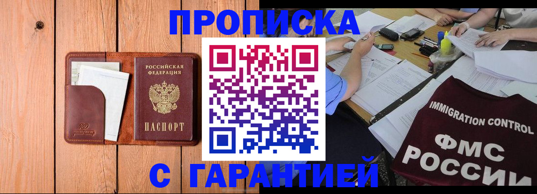временная регистрация госуслуги в Кинеле